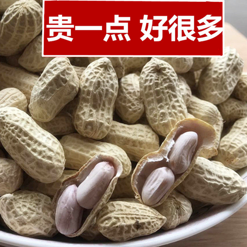 Xinlong Rock boiled peanut white salt salt, salt, scrupulous 3 kg of cooked snack nuts farmer specialty