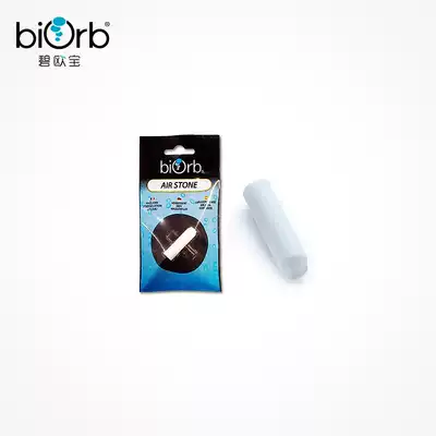 biOrb fish tank bubble filter bubble stone original import