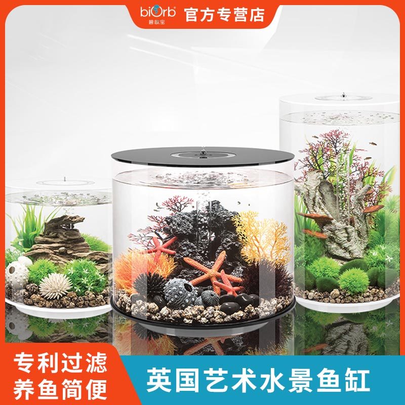 Biorb European style acrylic transparent cylindrical ecological fish tank living room small modern minimalist desktop aquarium
