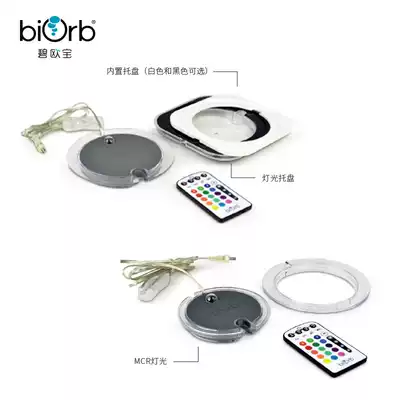 biorb fish tank Lighting LED smart lighting moon light colorful remote control light British original imported