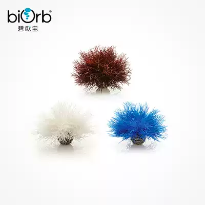 biorb Sea Lily small fish tank decoration landscaping package simulation water grass multi-color optional bright color