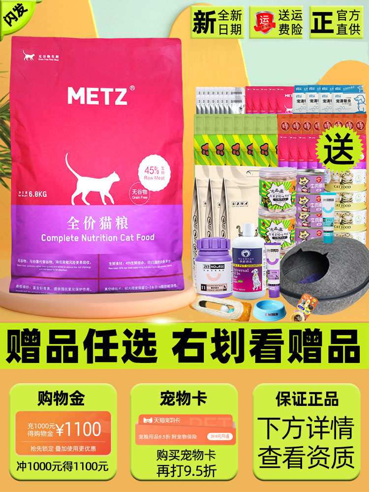 Rose cat food 6 8kg grain-free fresh meat cat food Natural full stage cat food Adult cat young cat Short Blue cat food