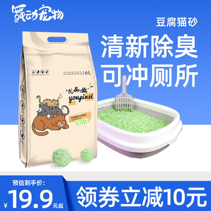 尤品滋豆腐猫砂原味奶香味绿茶猫砂公斤天然植物猫砂结团猫砂 Изображение 1