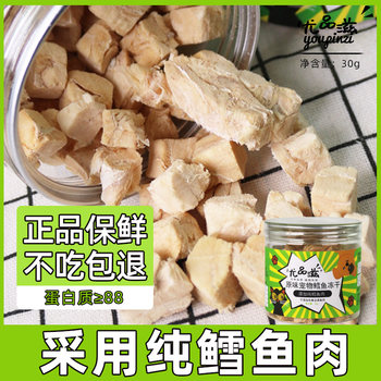 Upinzi pure chicken freeze-dried 60g dog and cat ການຝຶກອົບຮົມທົ່ວໄປໃຫ້ລາງວັນ UX ອາຫານວ່າງສຸຂະພາບ