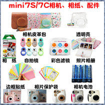 Fuji Polaroid mini7s mini7c camera bag Transparent crystal protective case Battery Album photo paper