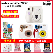 Fuji Polaroid mini7 White 7S Panda mini7C Milk coffee mini11 Camera package with photo paper
