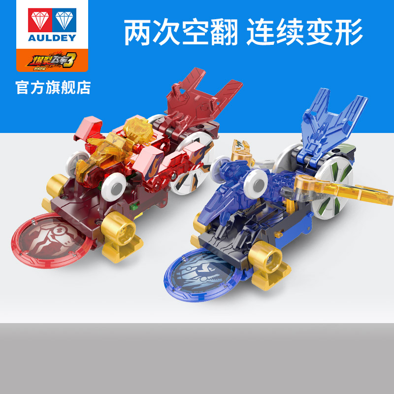 Audi double drill burst flying car 3-combined to take crystal and eject serial boy's toy car with endless fire