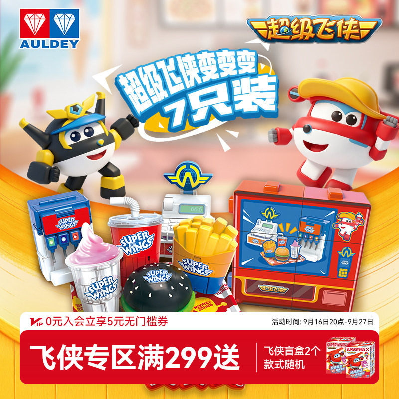 Audi Double Diamond Super Wings Transforming Food Puzzle Black Gold Burger and Coke Set Children's Transforming Toy Audi Double Diamond Super Wings Transforming Food Puzzle Black Gold Burger and Coke Set Children's Transforming Toy