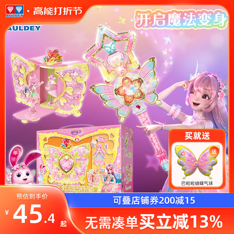 Audi Double Diamond Balala cheerleader Little Magic 9 Magic Magic Rod butterfly Book Charloton Sound Light and Magic Fairy girl-Taobao
