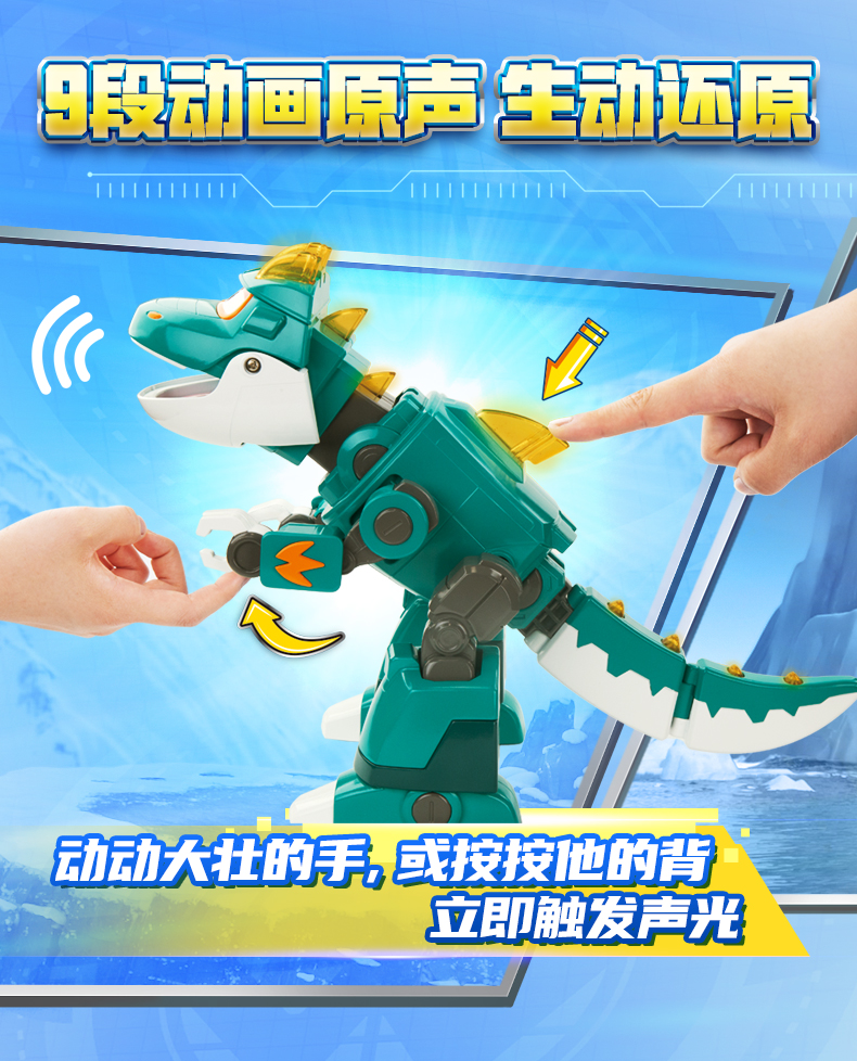 奥迪双钻超级飞侠喷雾大壮喷火恐龙男孩变形机器人儿童声光玩具