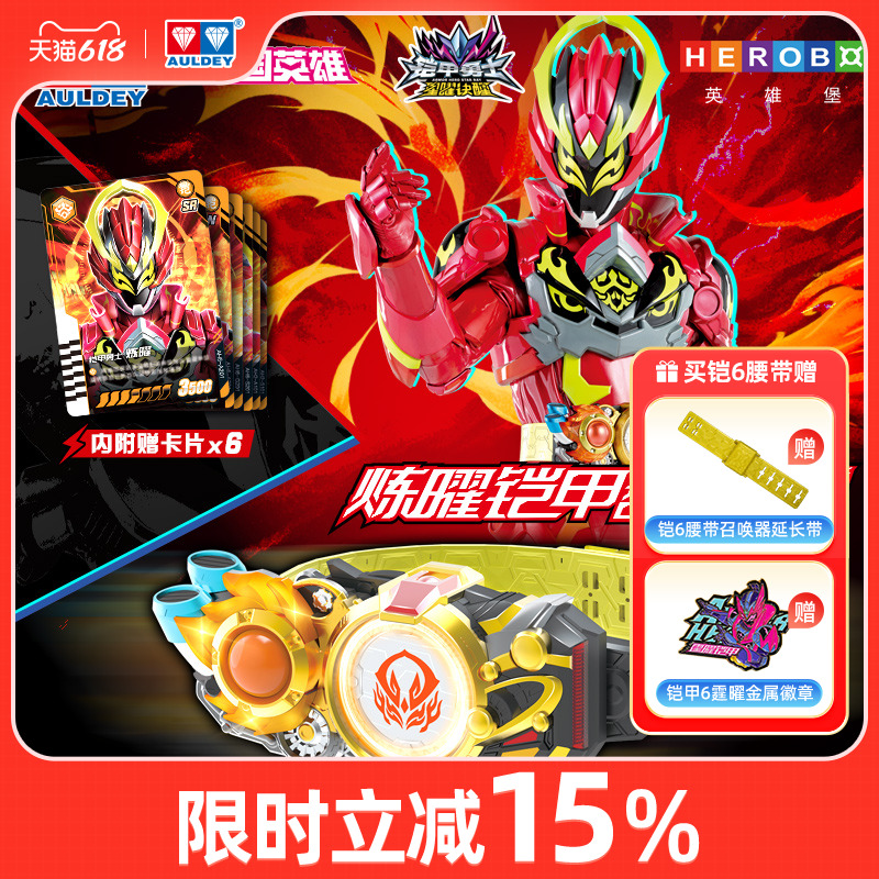 DX鎧甲勇士 炼曜鎧甲武器 灼火棍 2点セット DX鎧甲勇士 炼曜鎧甲武器 灼火棍 2点セット - メルカリ