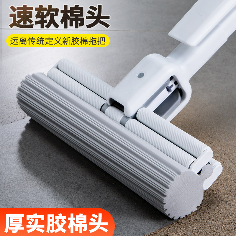 Sponge mop head squeezing water without hand washing mop artifact lazy person dragging household absorbent cotton mop cloth large net