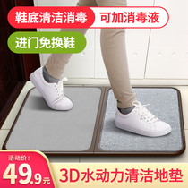 Automatic cleaning mat entry door disinfection foot mat sole wipe absorbent household artifact household door carpet kitchen