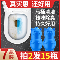 Blue bubble clean toilet toilet Toilet Cleaner Toilet baby bear treasure smell fragrance type