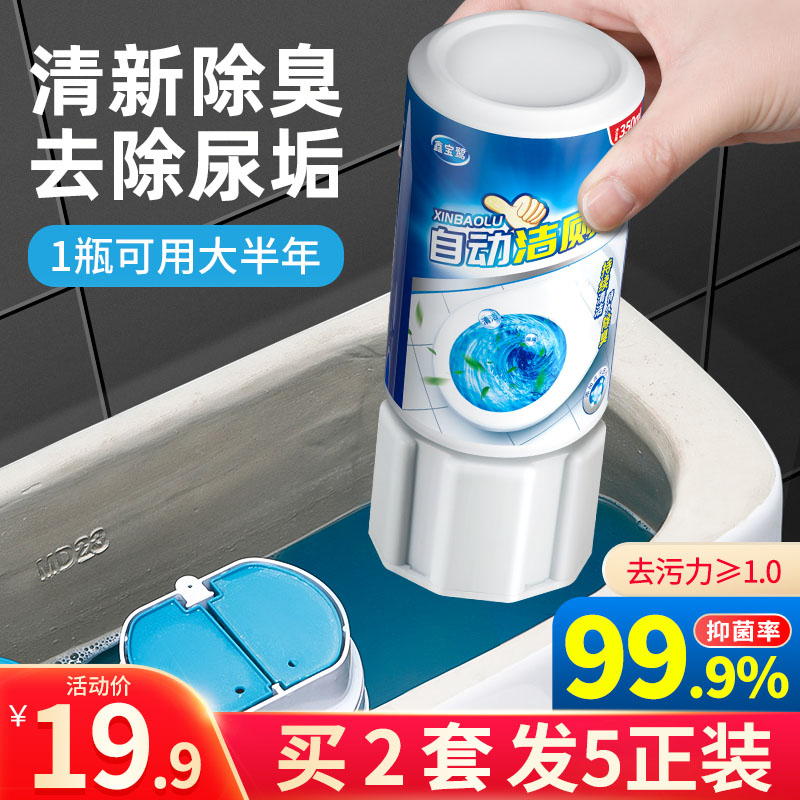 Clean toilet BMW barrel cleaning agent Automatic toilet cleaning with powerful decontamination of blue bubble liquid to go to taint Toilet Deodorizer