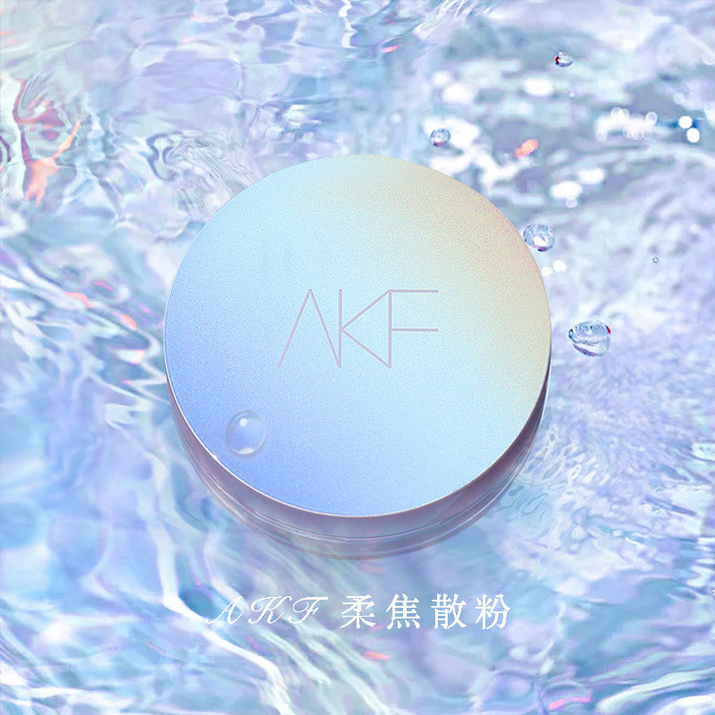 AKF Bulk Powder Cosmetic Powder Control Oil Persistent Nectar without makeup Flawless Pores Pink Cake Matt Student Parity