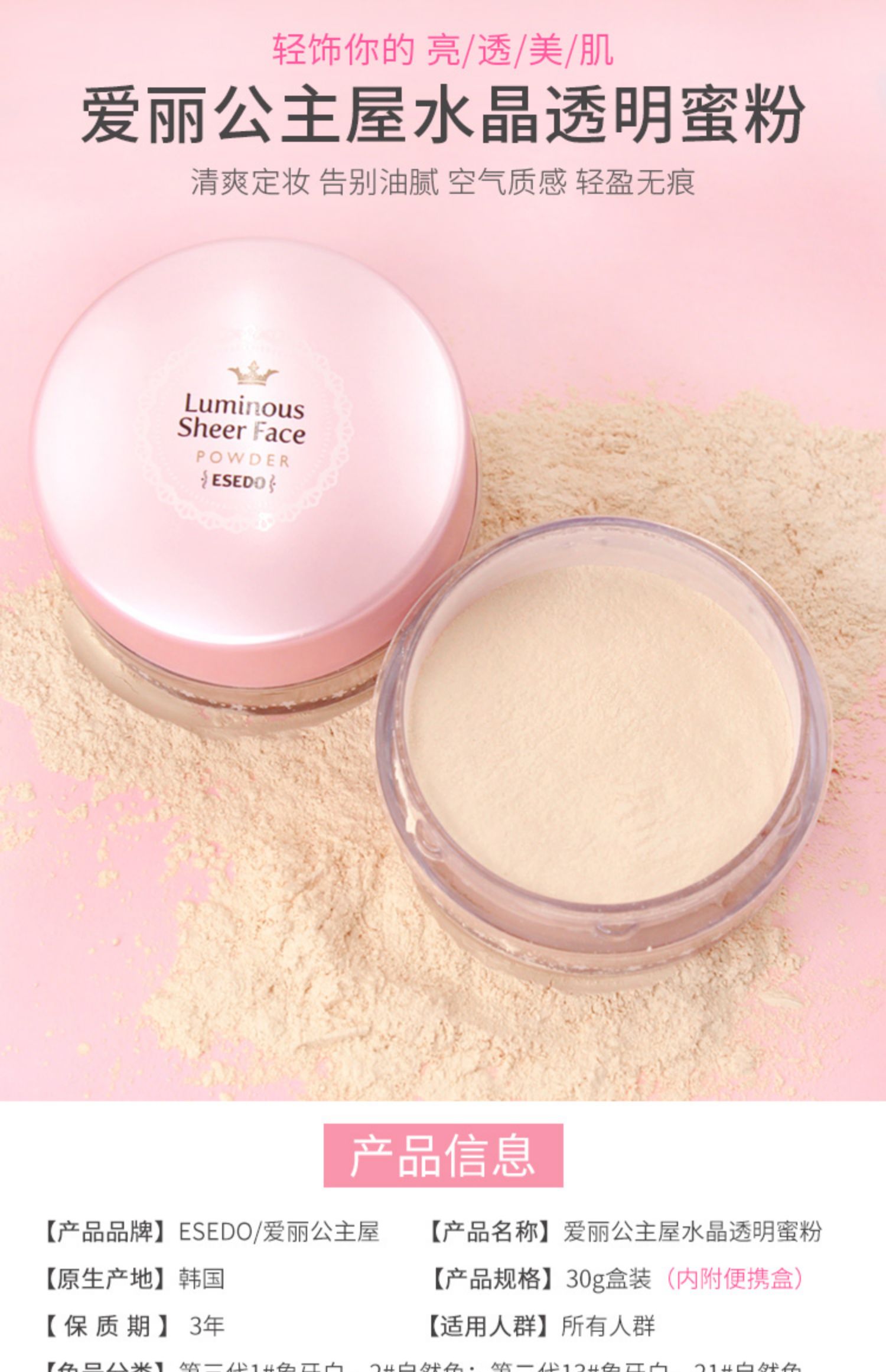 Hàn Quốc Alice Princess House Crystal Powder Powder Powder Powder Control Powder Powder Chống nước làm sáng da kéo dài - Quyền lực phấn phủ zeesea