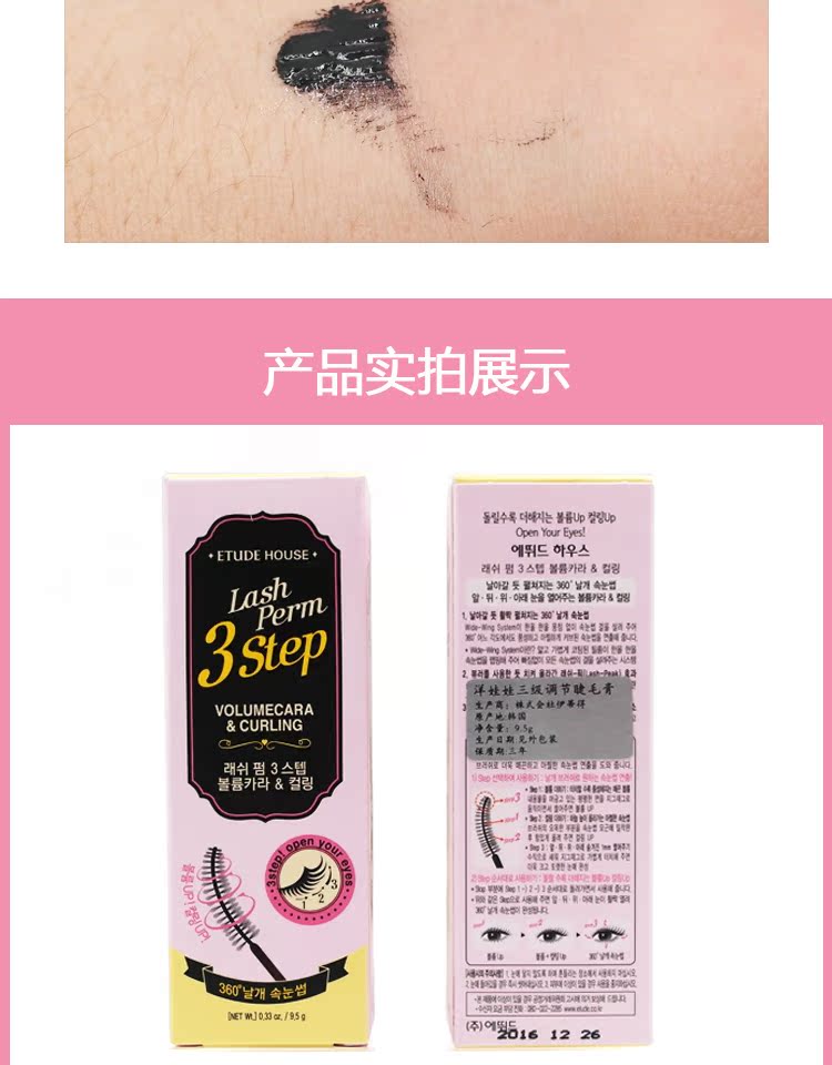 Etude House Mascara Dày Lông mi Tăng trưởng Chất lỏng Kem nền Không bị nhòe Slim Dày Quăn Nữ Hàn Quốc mascara maybelline vàng
