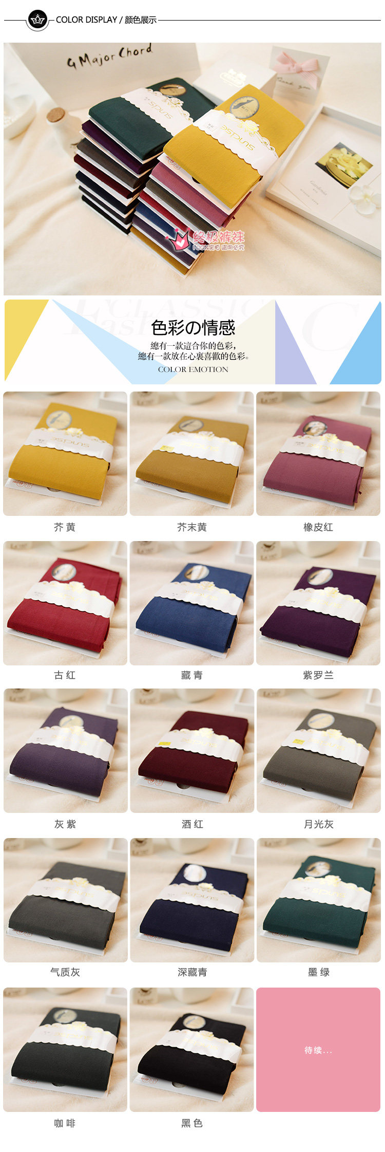 Chaussettes - collants JSVSED S9078 - Ref 779042 Image 10