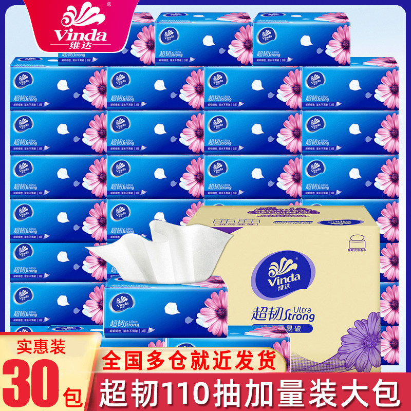 Vida tissue paper whole box household affordable napkin paper toilet paper large pack facial tissue paper towel paper 30 packs