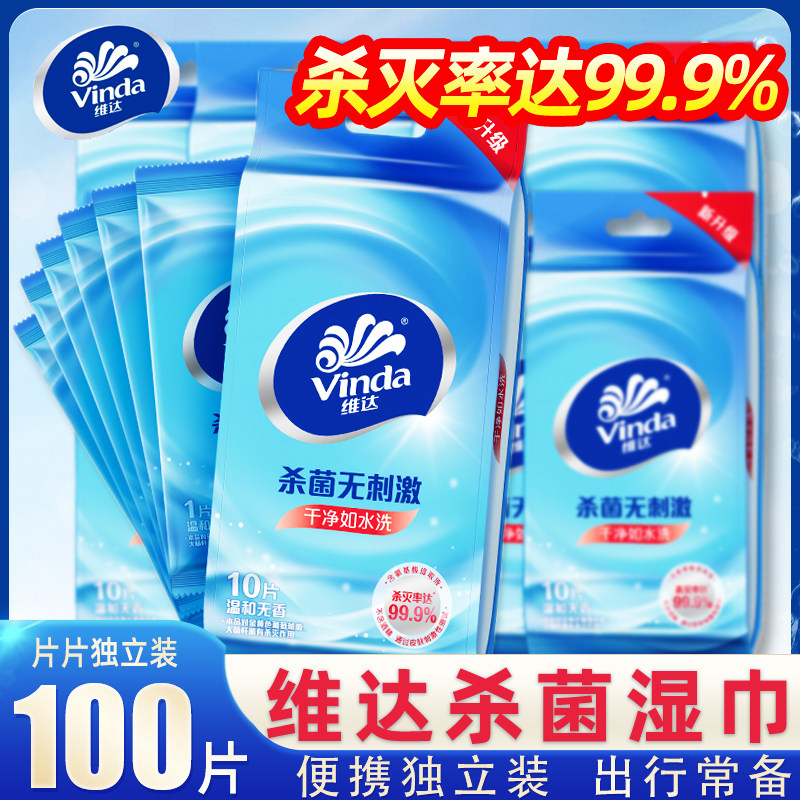 Vida Wet Towet Sterile Wet Towet Independent Pack with Students in Single Piece Private Portable Wet Towels