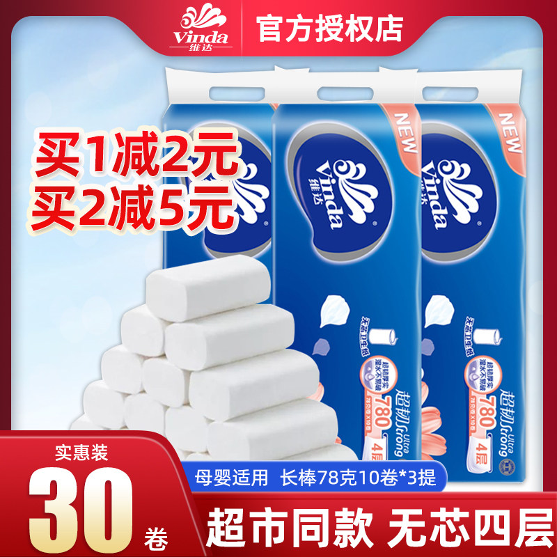 Vida rolls toilet paper Home toilet paper None Core 4 floors Rolls Paper Toilet Paper Toilet Paper Long Rolls Affordable paper towels toilet paper