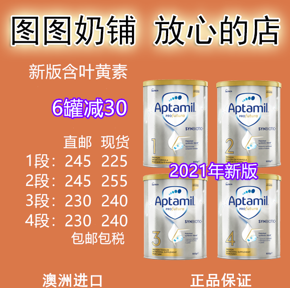 Australia love his whitening gold platinum Aptamil New Zealand milk powder 1 paragraph 2 paragraph 3 paragraph 4 paragraph 1 two paragraph 3 paragraph