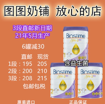 Australia Biostime Biostime Gold Infant Goat Milk Powder 1 section 2 Sections 3 Sections 1 section 2 sections 3 sections 800g