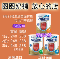 Direct mail spot Australia Aitamus gold loaded Allerpro deep hydrolysis hypoallergenic 1 Segment 2 Segment 3 Segment 3 segment