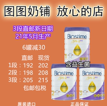 Australian Biostime synbiotics Gold infant goat milk powder 1 Segment 2 Segment 3 Segment 3 segment 800g