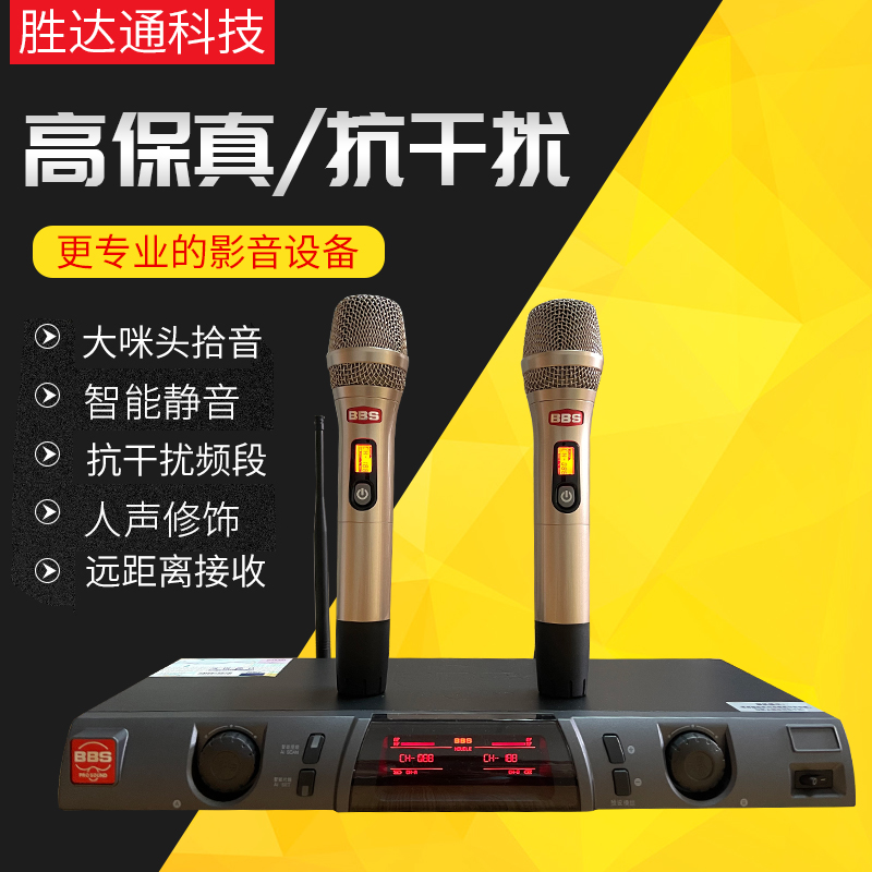 BBS U222GS S280D wireless microphone S280S microphone KTV wedding host home karaoke