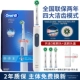 Pro4 Baixin 4 Модель (3 Brush Head) Национальное совместное страхование