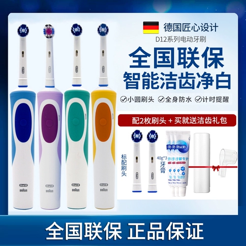 Orasbi B/Oral-B Электрическая зубная щетка D12 Вращение взрослых зарядка зубная щетка мягкие волосы дома бораболическая зубная щетка