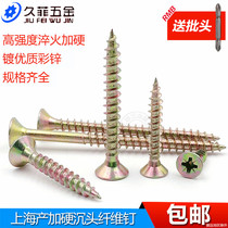 Shanghai production plus hard plated color zinc fiberboard nail High strength countersunk head cross self-tapping screw M4M5M6