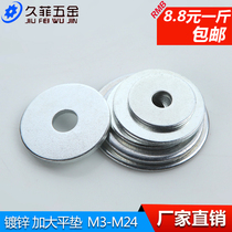 Increase the flat pad Dahua wire widen the meson Increase the thickening washer Φ4Φ6Φ8Φ10Φ12Φ14Φ16
