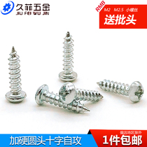 GB845-76 Galvanized round head cross self-tapping screw Round head self-tapping screw M2M2 5