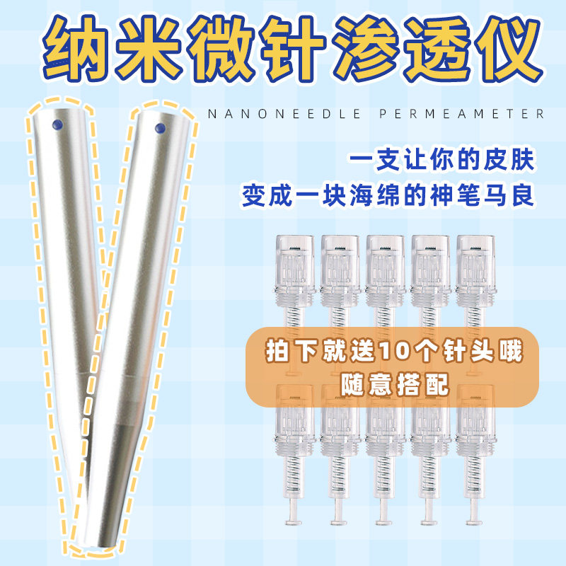 Really positive skin care droplets penetrate your skin ? Nano microneedle penetration instrument black technology mode