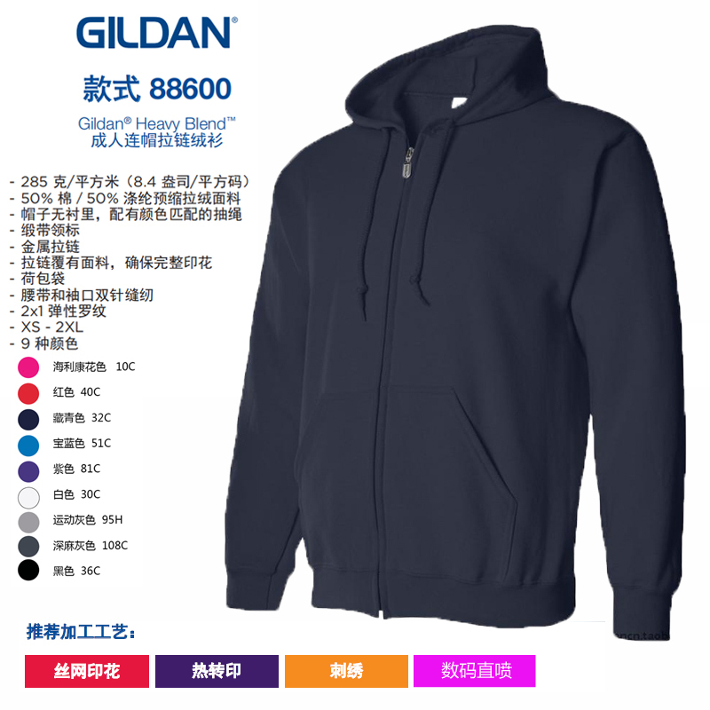 Gildan88600 Couple's Outfit Solid Color Hooded Cardigan Zipper Large Size Solid Color Loose Long-Sleeved Sweatshirt