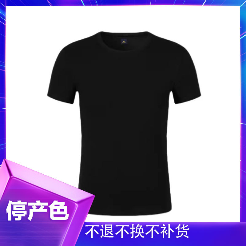 Spring and Summer 180g O'Dell Unisex Stretch Solid Color Short-Sleeve T-Shirt 2118 Model Xinjiang Long-Staple Cotton Crew Neck T-Shirt