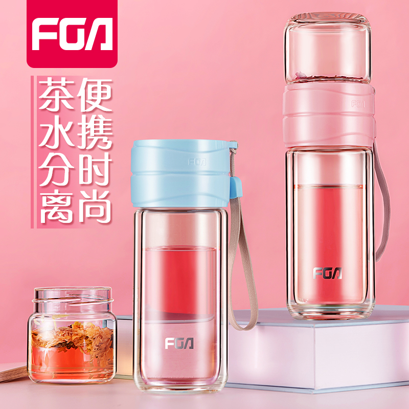 Fuguang glass cup ladies tea water separation bubble cup double household portable filter transparent casual cup