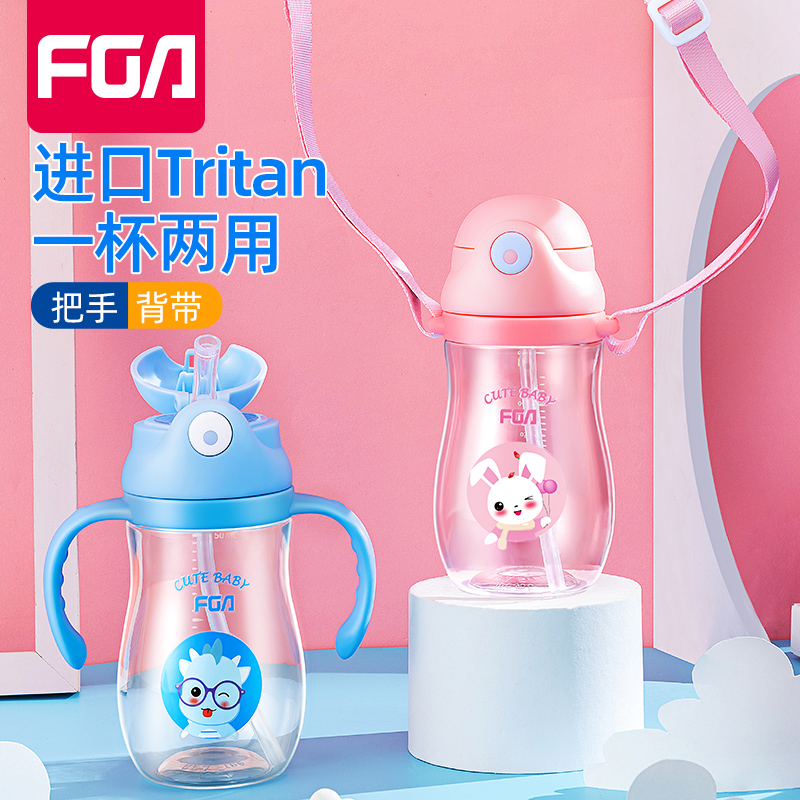 Fuguang Children's straw cup with scale Milk cup tritan water glass Summer kindergarten Elementary school pupil's cup anti-fall