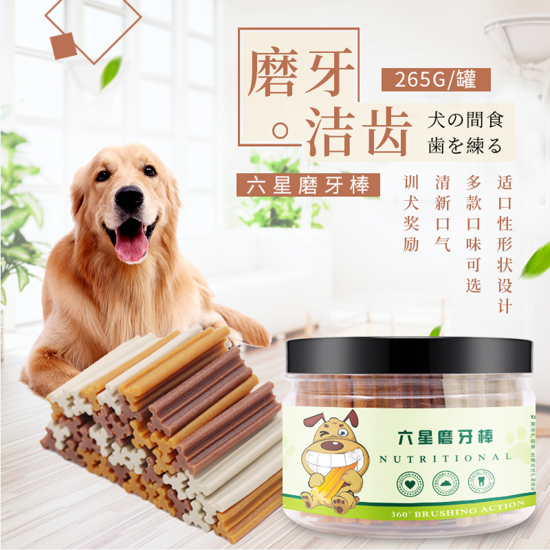 Sub-cereal pooch grindle resistant to bite teddy gin fur training dog tonic calcium bites puppy puppy dog puppy pet snacking and stink
