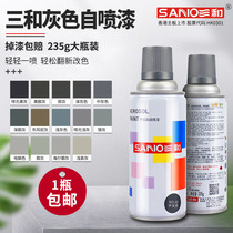  Sanhe self-painting car wheels hand-cranked painting cans Graffiti wall gray light gray automatic painting paint vials