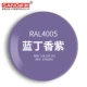 Ral4005 Blue Dinglai