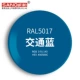 RAL5017 Transportation Blue
