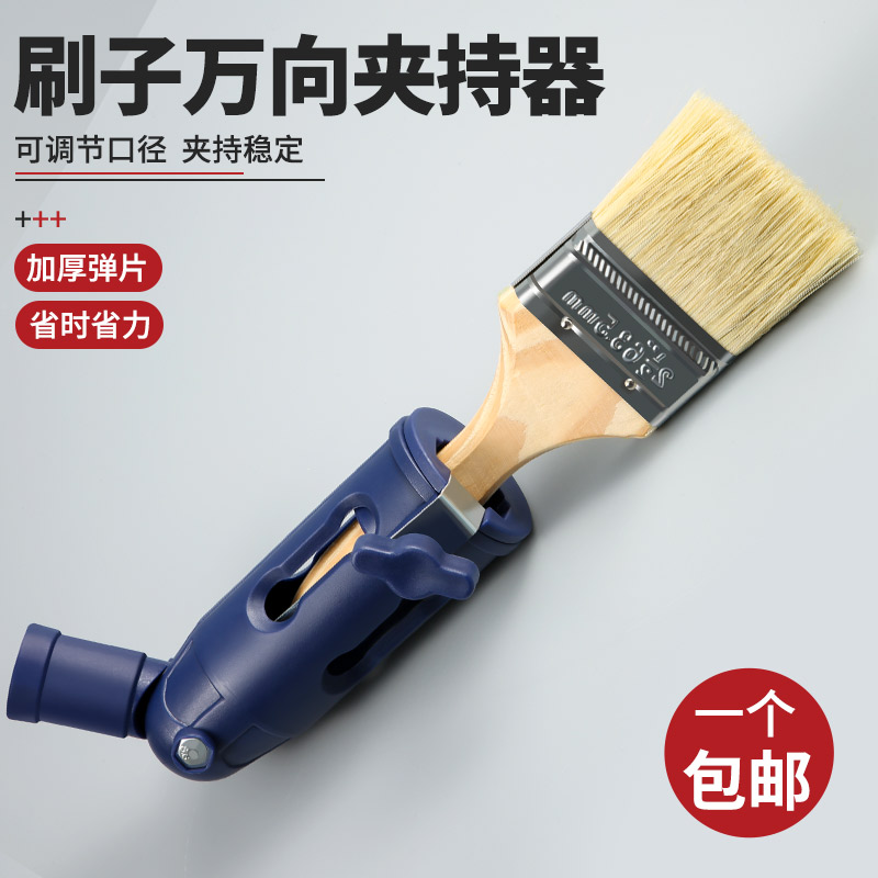 Roller Brush Universal Gripper Clip Adapter Paint Rod Connector Tool Dead Angle Brush Paint