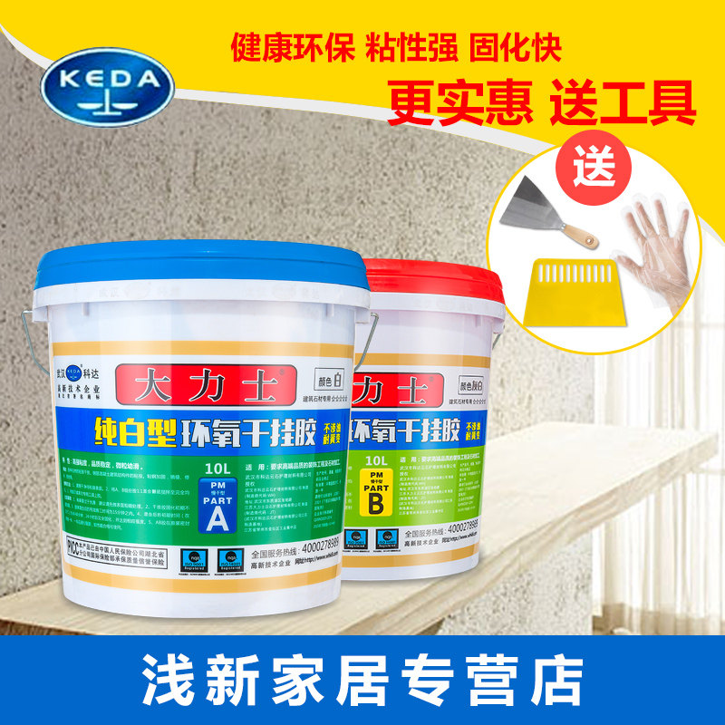 Hercules AB dry hanging glue Pure white epoxy dry hanging glue Non