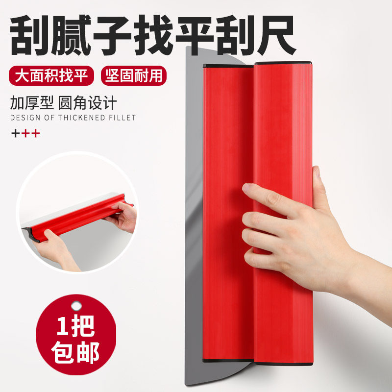 Batch grey scraping putty Find a flat tool Divine Instrumental Interior Wall Collection Light Big White Stainless Steel Trowel Clay Knife Big squeegee scraping ruler