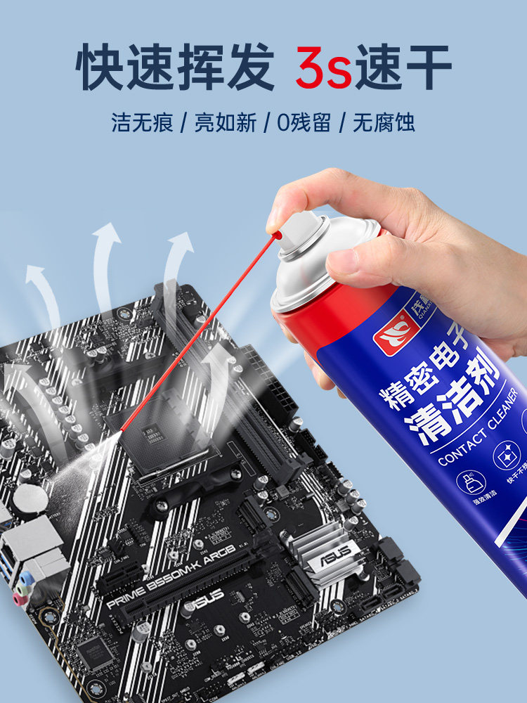 Circuit Board Cleaning Agent Pcb Computer Motherboard Mobile Phone Repair Cleaner Precision Electronic Component Cleaning
