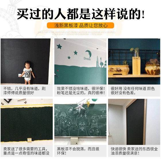 Blackboard paint magnetic water-based wall paint wall household latex paint environmentally friendly paint children's room paint blackboard wall paint